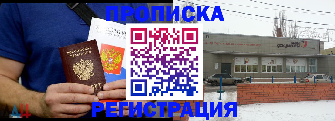 где прописаться в Муроме