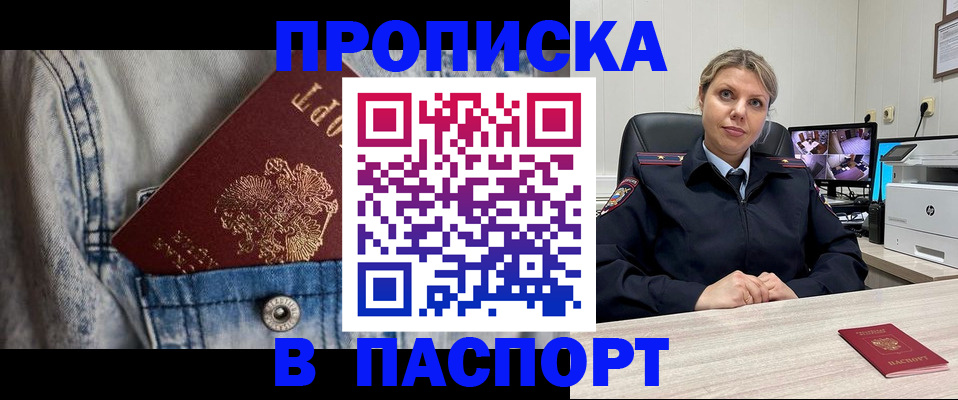 прописка от собственника в Муроме