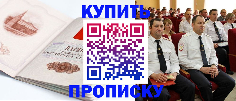 временная прописка в Муроме