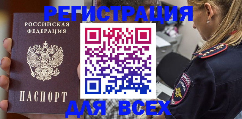 временная регистрация законно в Муроме