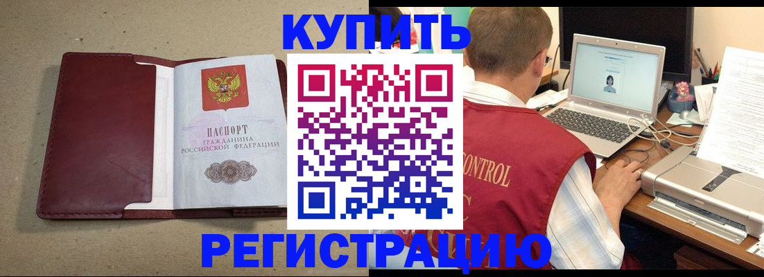 прописка ребенка в Муроме